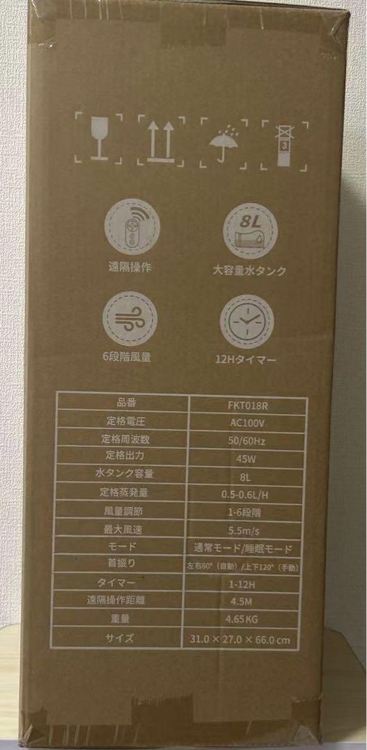 冷風扇 冷風機 冷風扇風機 強力冷風 8L大容量タンク搭載