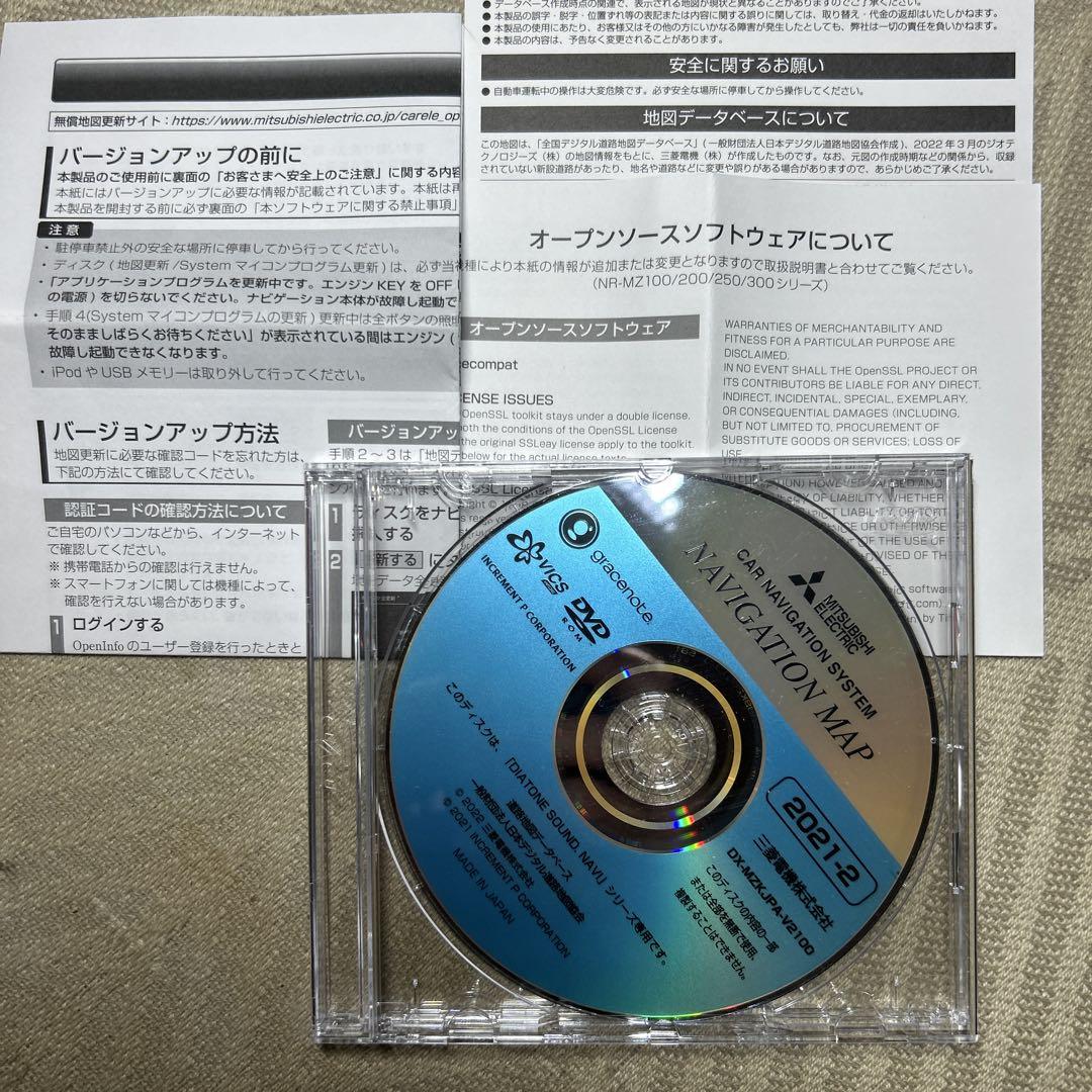 2022年配布 三菱 DIATONE カーナビゲーション 地図更新DVD