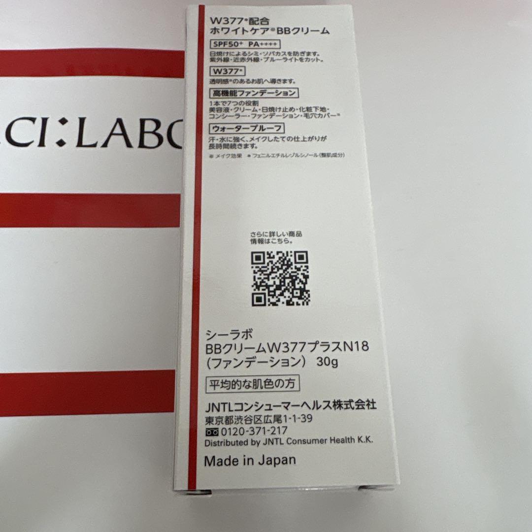 ドクターシーラボ BBクリーム ホワイト377プラス N18 内容量30g