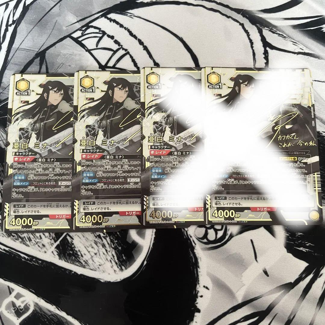 【イベント特価ゲリラ価格】 怪獣8号　亜白ミナ　SRパラレル⭐︎2 微傷