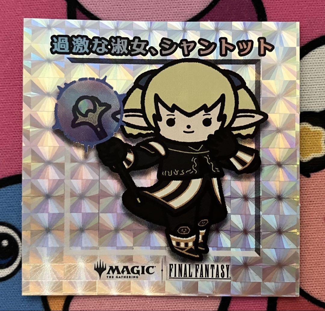 MTG ファイルファンタジー ちびキャラシール 過激な淑女