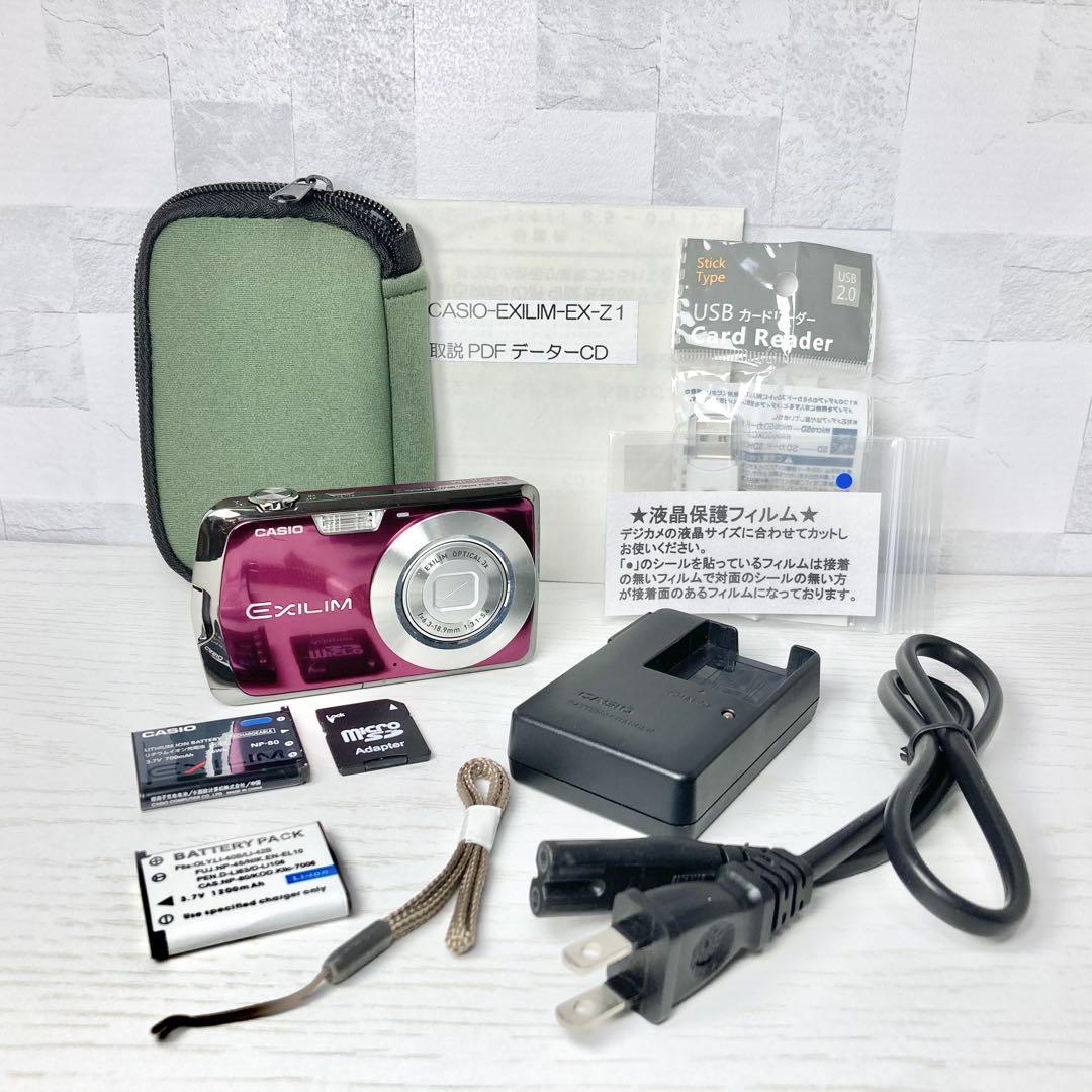 CASIO EXILIM EX-Z1 おまけ多数！動作確認済み♪ パープル