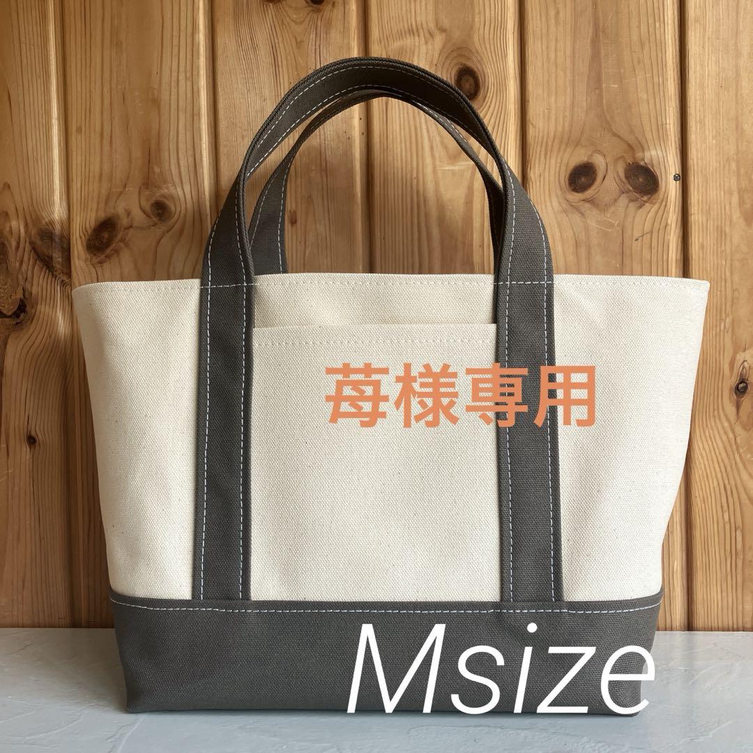 帆布トートバッグ横長Mサイズ　　生成り×ダークグレー