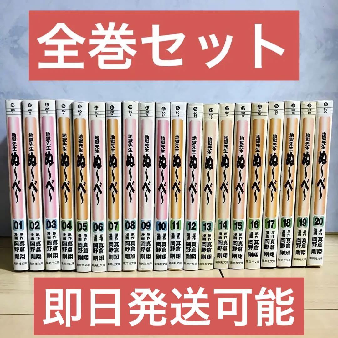 地獄先生ぬ～べ～ 8 | 漫画全巻ドットコム
