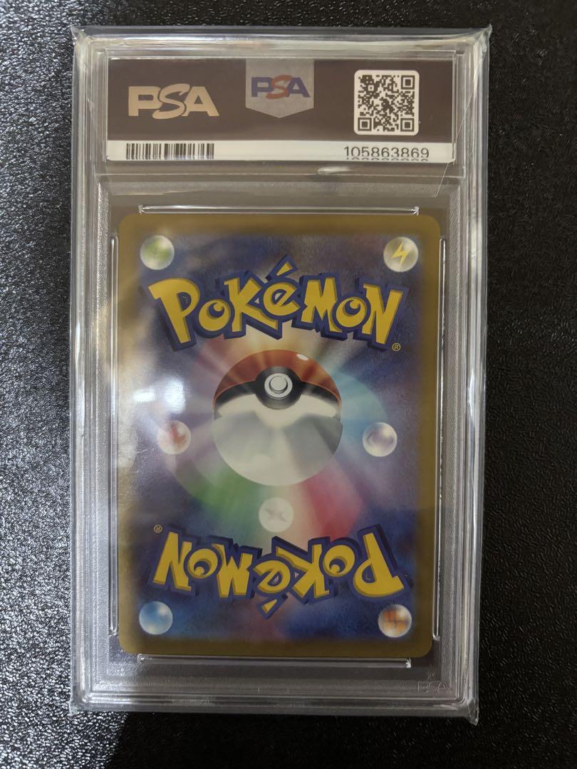 みんなでぼうけん　ピカチュウ　psa10