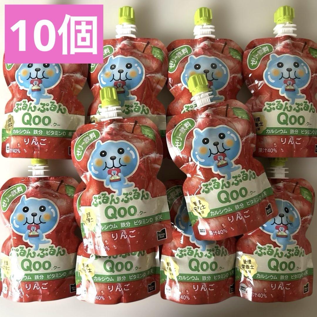 ぷるんぷるんQooゼリー飲料 りんご 10個セット - メルカリ