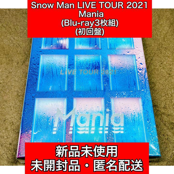初回盤】Snow Man LIVE TOUR 2021 Mania - tajhizanservice.com 初回盤】Snow Man LIVE TOUR 2021 Mania - tajhizanservice.com