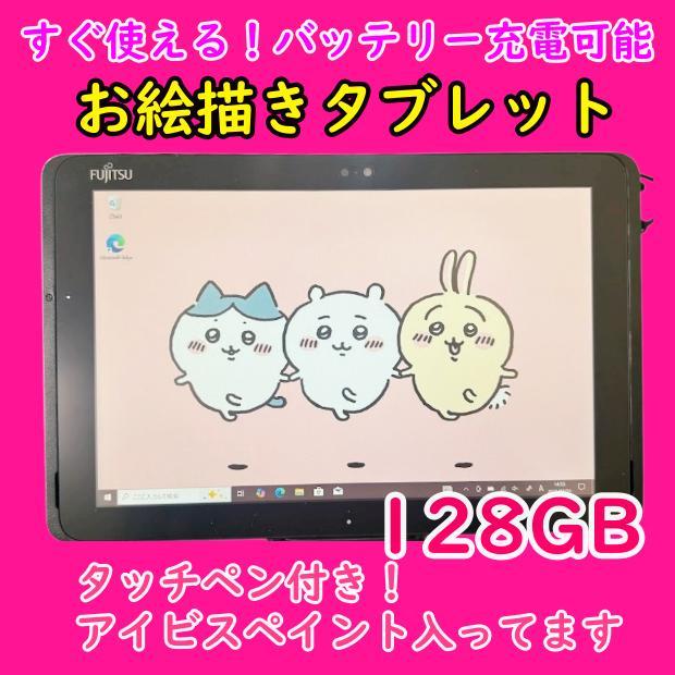 ラスト1台！お絵描きタブレット★すぐ使えるバッテリー良好タッチペン付き初心者美品