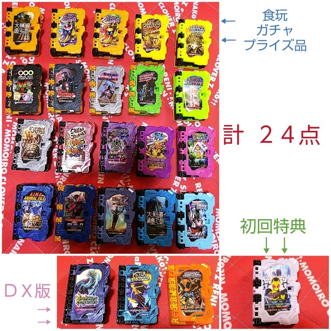 超特価人気 仮面ライダーセイバー 闇黒剣 ライドブック 完全 aD4SE-m65503935871 まとめ売り 変身ベルト 聖剣 新品通販