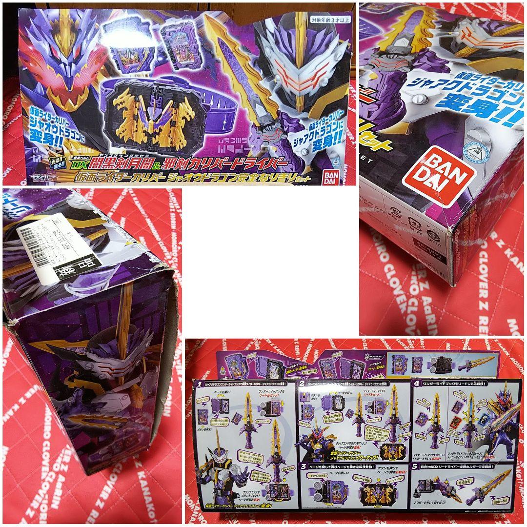 超特価人気 仮面ライダーセイバー 闇黒剣 ライドブック 完全 aD4SE-m65503935871 まとめ売り 変身ベルト 聖剣 新品通販