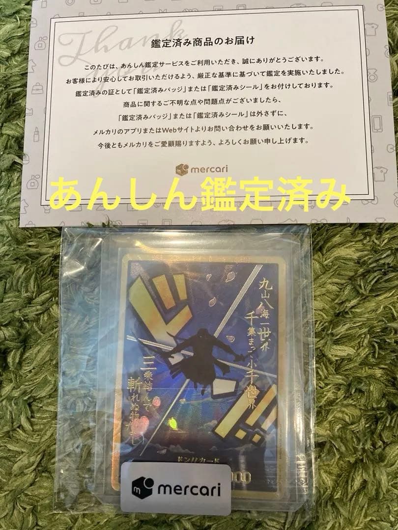 ワンピースカード ゾロ ドンカード 金 パラレル スーパーパラレル 鑑定済目立った傷や汚れなし