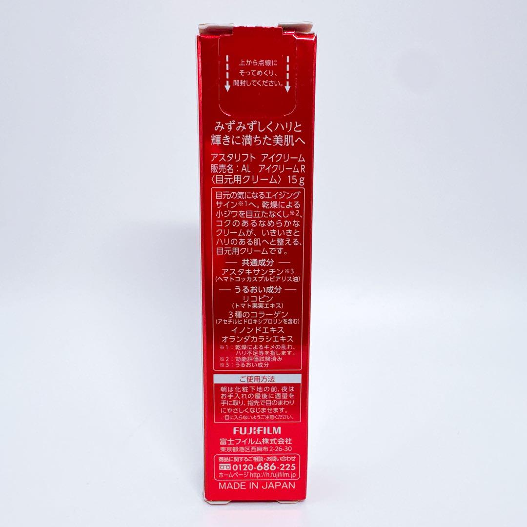 【新品・未開封】アスタリフト アイクリーム 15g×２個 Amazon.co.jp: アスタリフト アイクリーム 15g : ビューティー