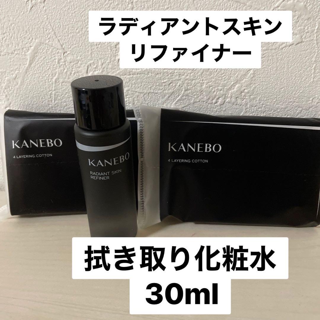 カネボウラディアントスキンリファイナー拭き取り化粧水30mlサンプルと 