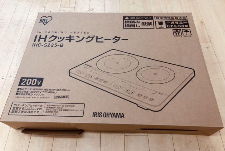 好評大得価 アイリスオーヤマIHクッキングヒーター200V IHC-S225-B 2020年 byBTf-m65506194382 好評最新作