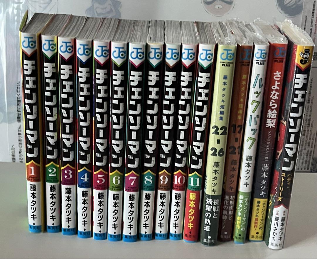 チェーンソーマン全巻＋短編集4冊＋特典