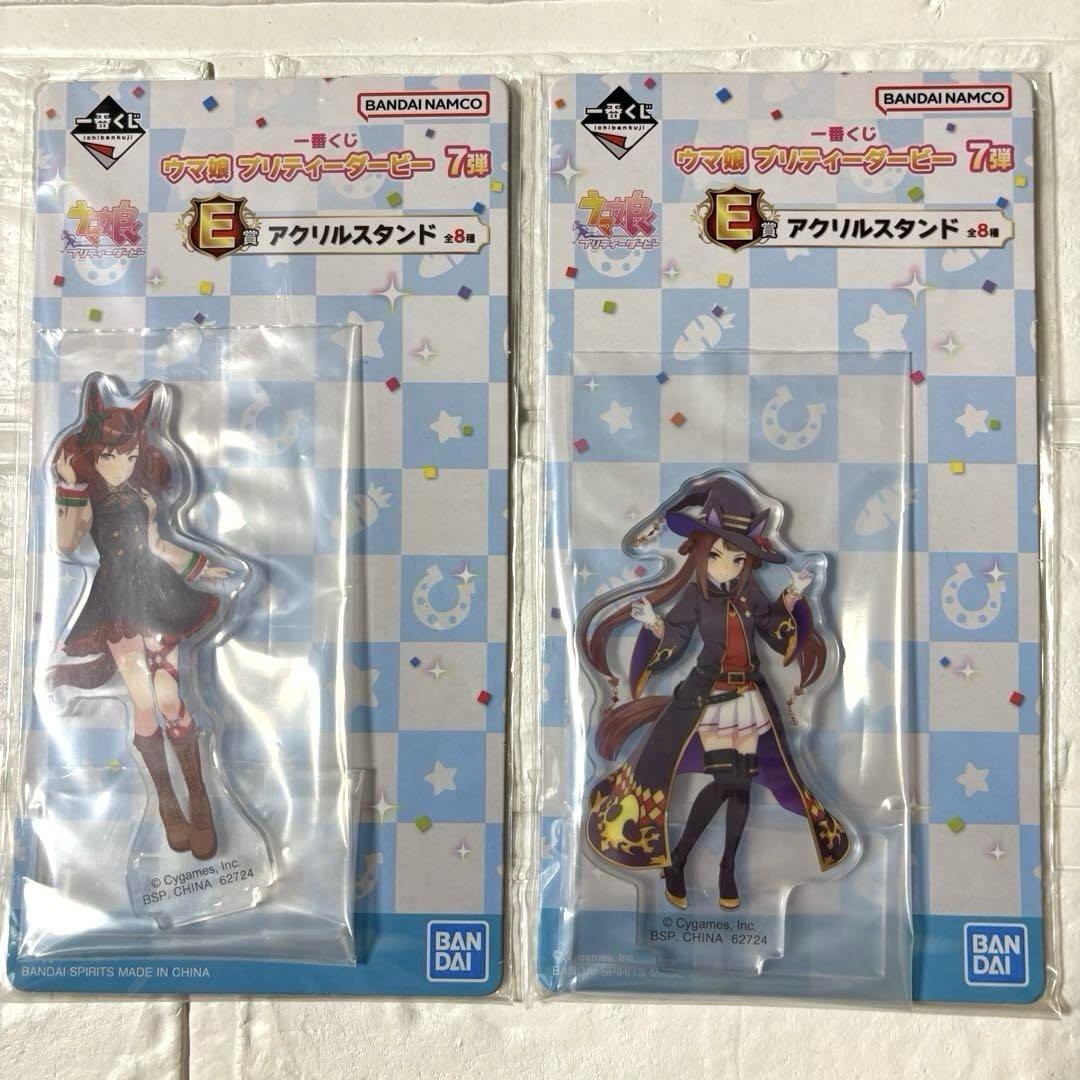 一番くじ ウマ娘 プリティーダービー 7弾 E賞 アクリルスタンド