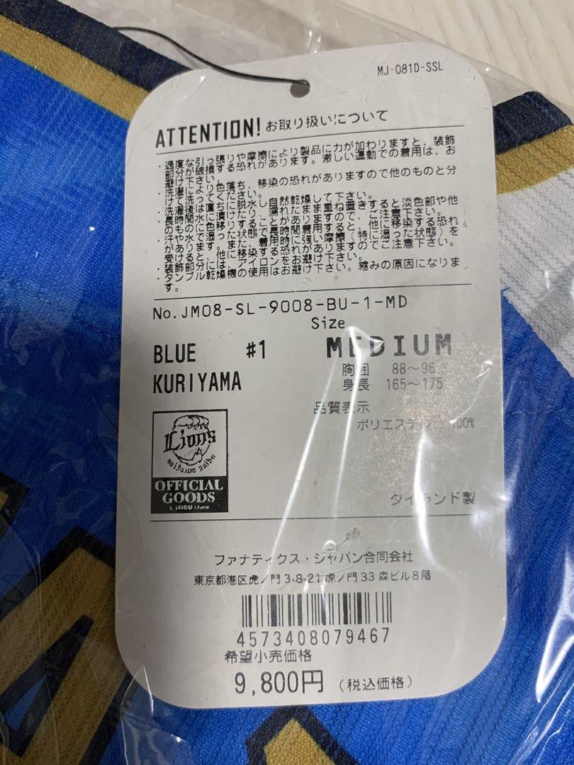 (未使用)埼玉西武ライオンズ 2019 令王ユニフォーム 栗山巧M