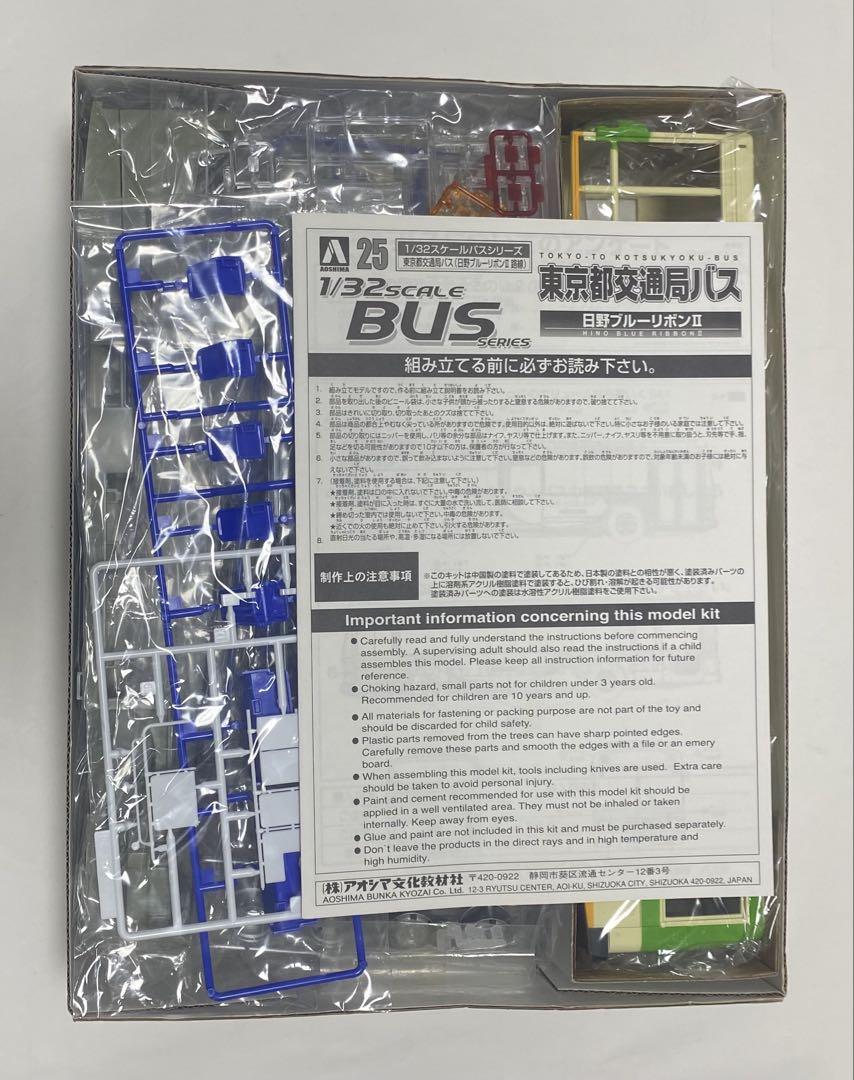 アオシマ　BUSシリーズ　1/32 東京都交通局バス