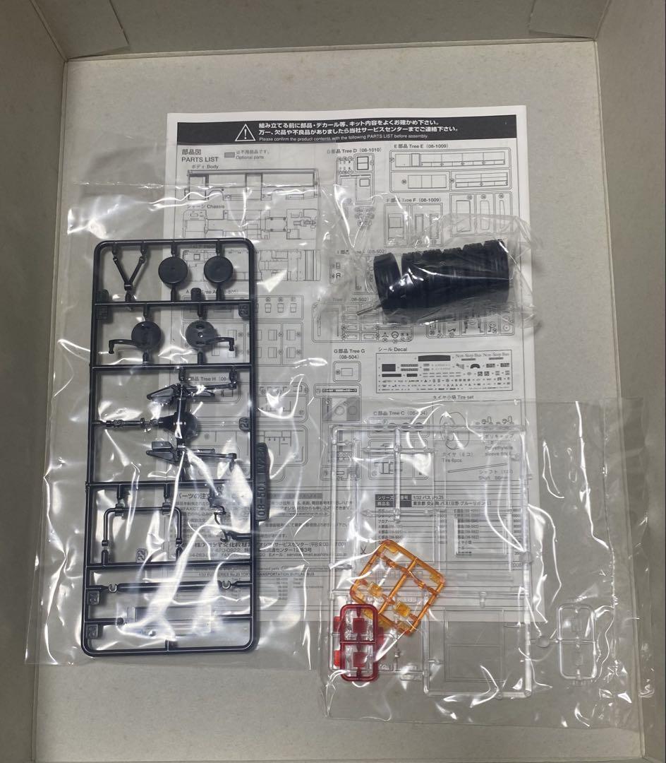 アオシマ　BUSシリーズ　1/32 東京都交通局バス