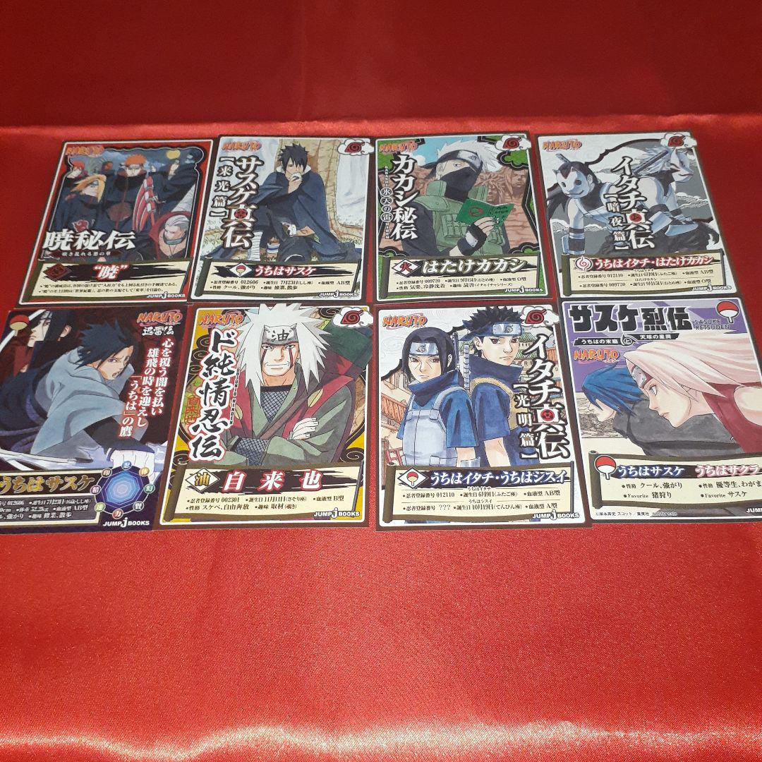 NARUTO しおり イラストカード 本物ゲーム・おもちゃ・グッズ - ナルト イラストカード しおり