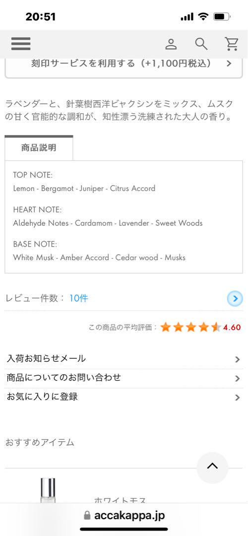 香水(ユニセックス) ACCA KAPPA Muschio Bianco 50ml