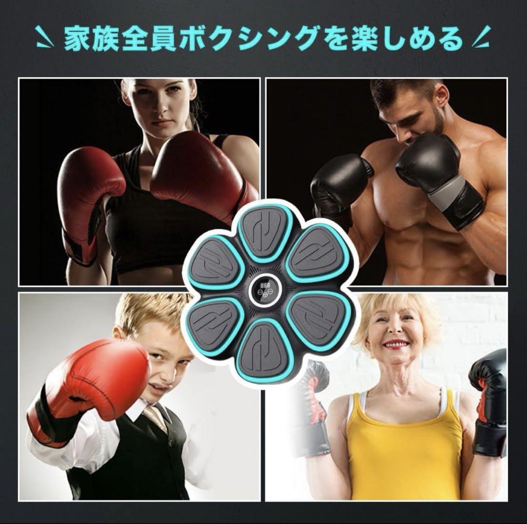 ボクシングマシン　Bluetooth 音楽　フィットネス Amazon | 音楽ボクシングマシン Bluetooth ミュージック