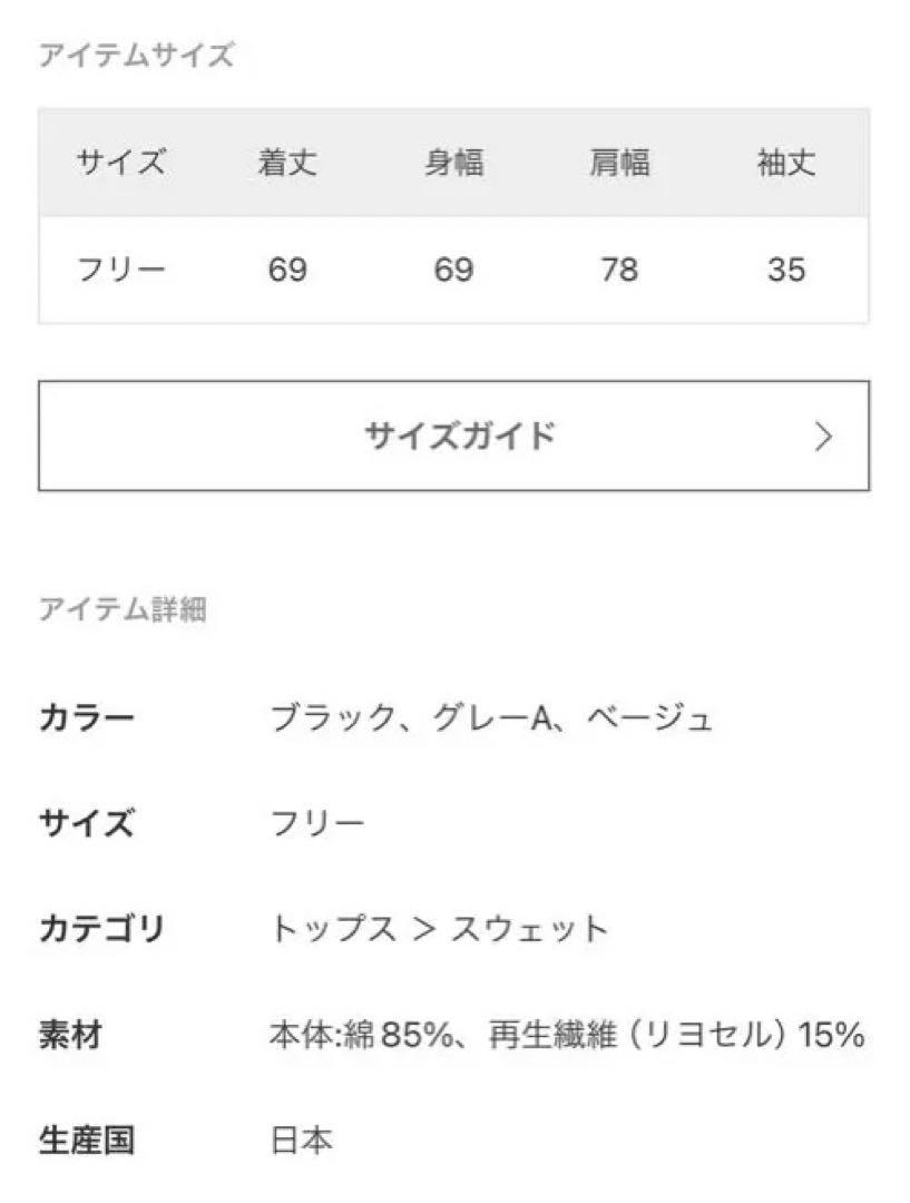 フレームワーク スウェット