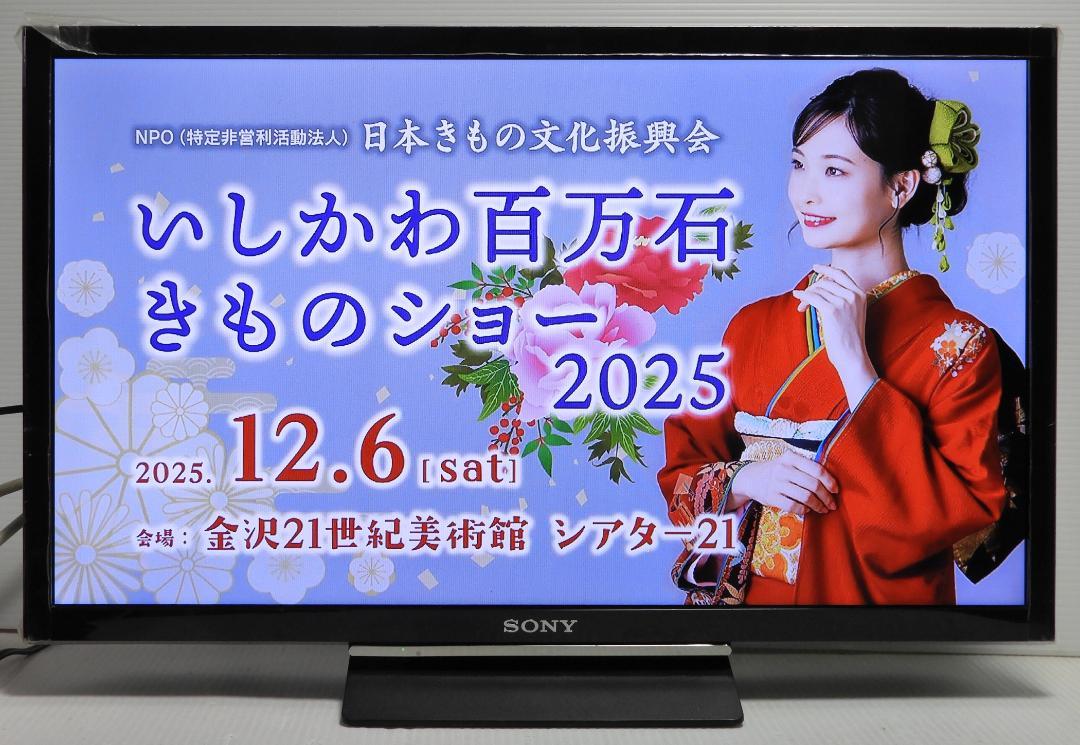 Yahoo!オークション - Y SONY 液晶テレビ KJ-24W450D 2016年製