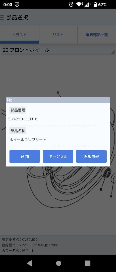 ヤマハ純正　フロントホイール　(jog•ジョグZR•3yk•アプリオ•4lv)