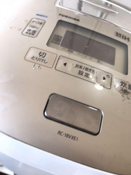 日本最級 2014年製 TOSHIBA炊飯器 1升炊 RC-18VXE1 - 炊飯器 - alrc.asia 日本最級 2014年製 TOSHIBA炊飯器 1升炊 RC-18VXE1 - 炊飯器 - alrc.asia
