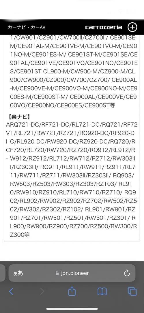⭐︎カロッツェリア　ND-ETCS2⭐︎
