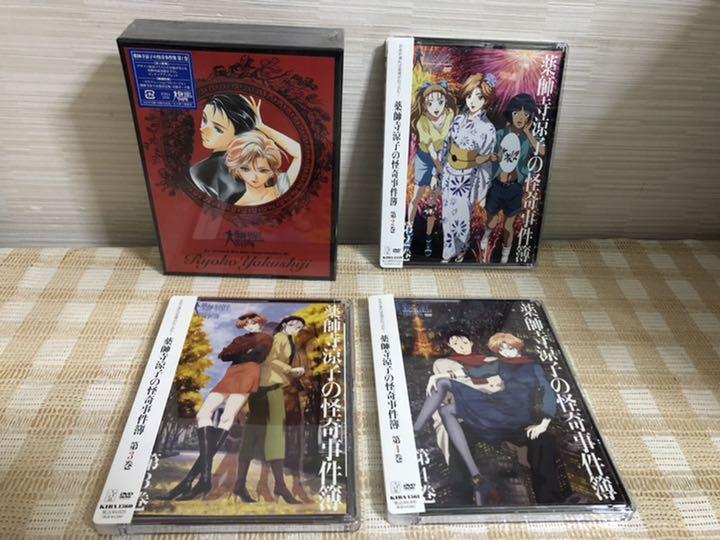 薬師寺涼子の怪奇事件簿 全4巻セット Amazon.co.jp: 薬師寺涼子の怪奇事件簿 全4巻セット [マーケット