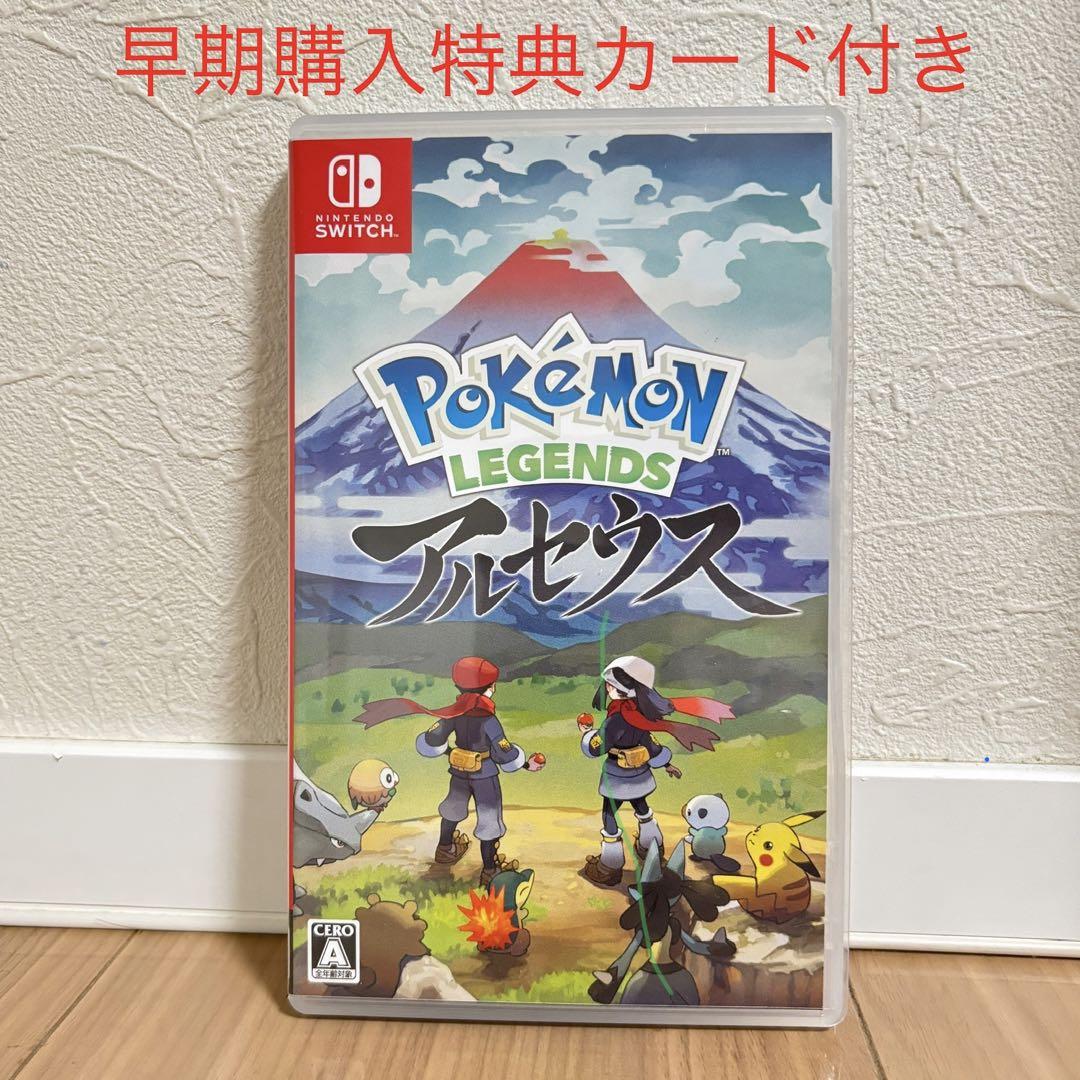 特典付き】美品 ポケモン レジェンズ アルセウス switch ソフト