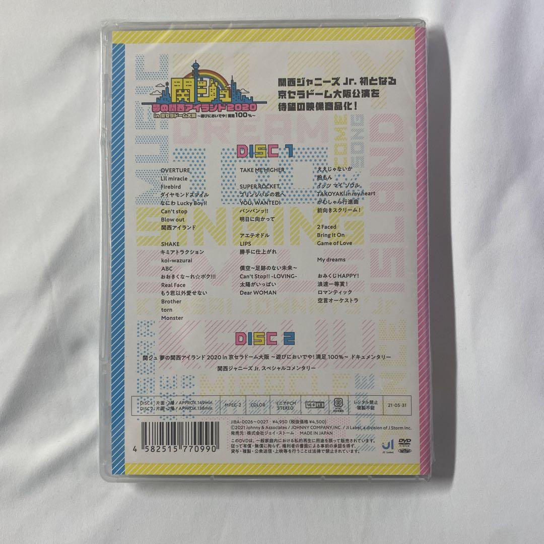 関ジュ 夢の関西アイランド2020 DVD - アイドル安い 価格