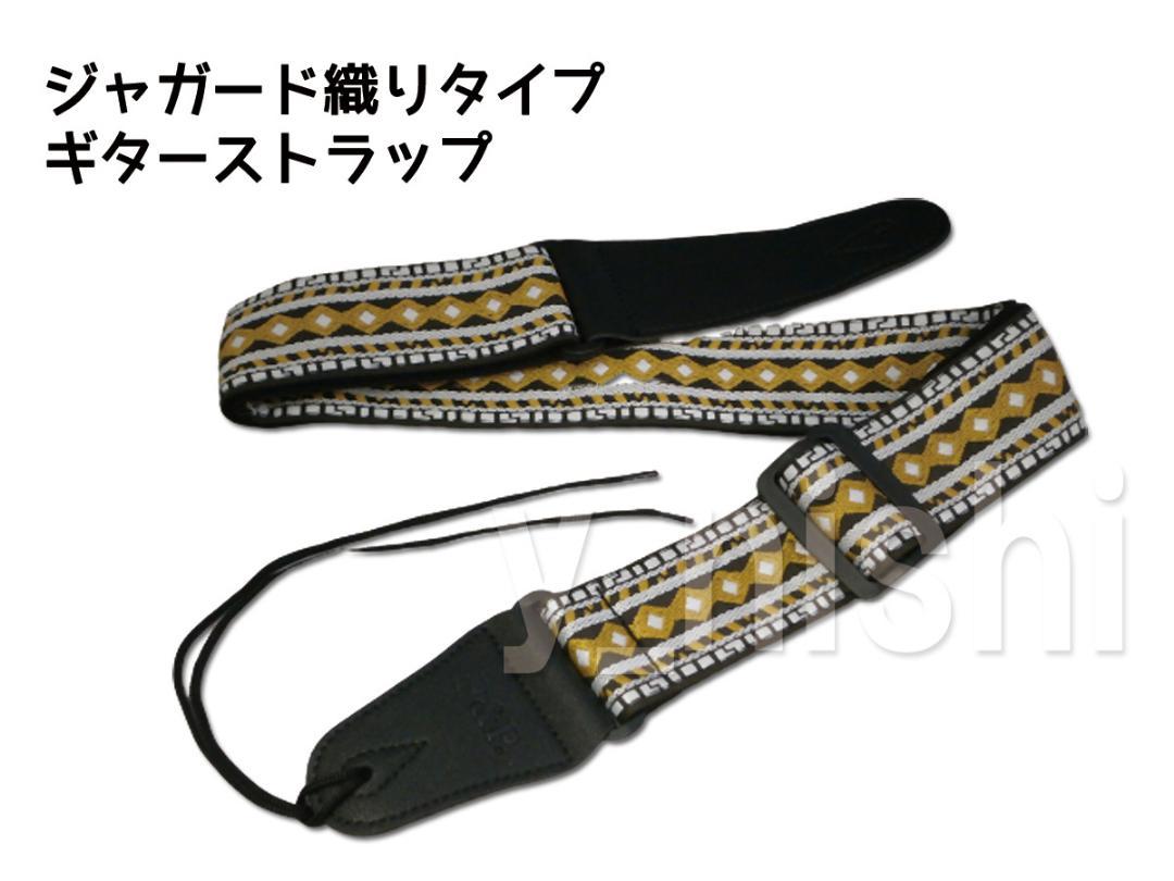 Guitar Straps 新品 ジャガード織りギターストラップ S113-C 春の新作シューズ満載 Guitar Straps 新品 ジャガード織りギターストラップ S113-C 春の新作シューズ満載