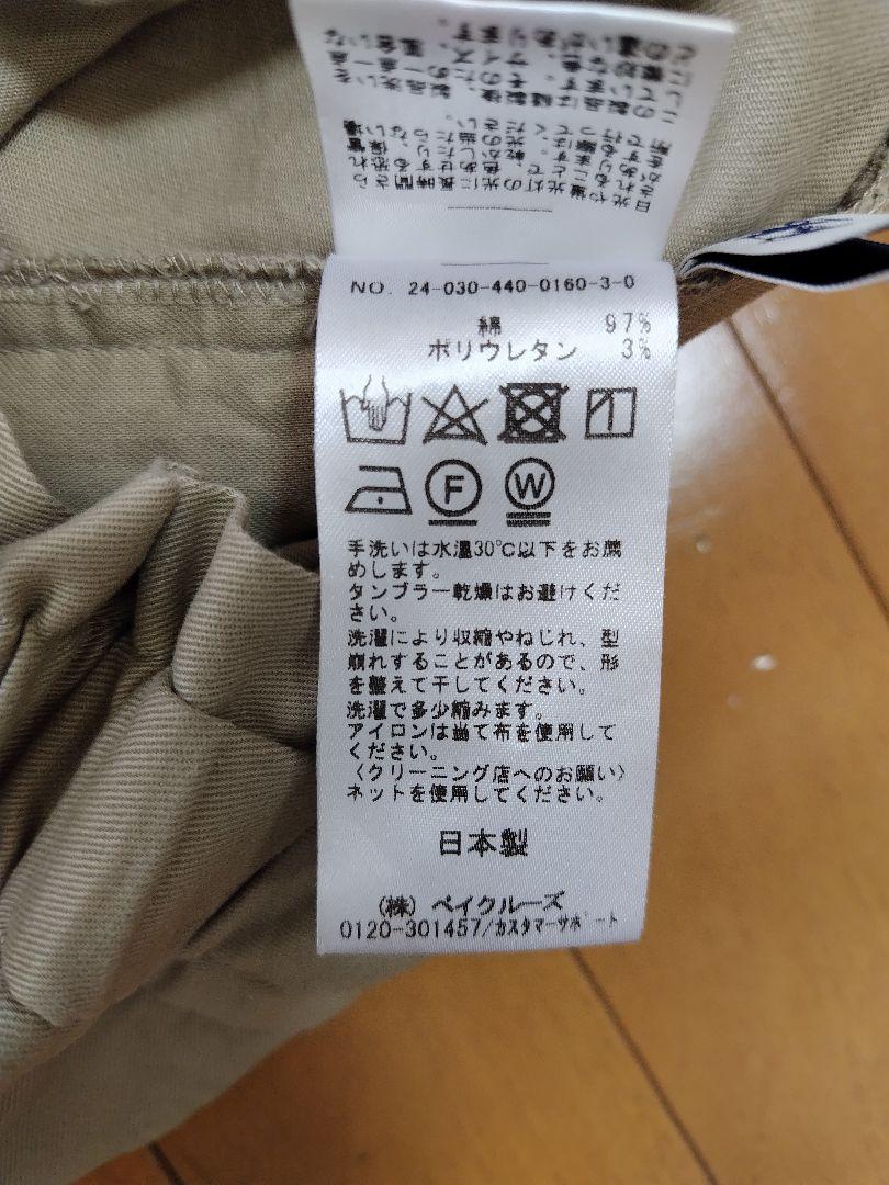 未使用journal standard luxe タックイージーパンツ