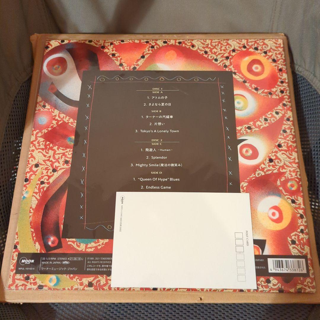 山下達郎 アルチザン レコード LP アナログ 限定盤 - 邦楽最高