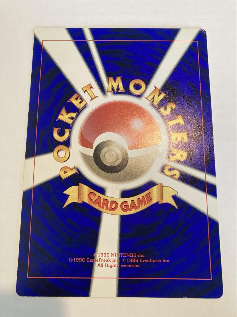 コロコロコミック　ふろく　ポケモン　ジャンボカード