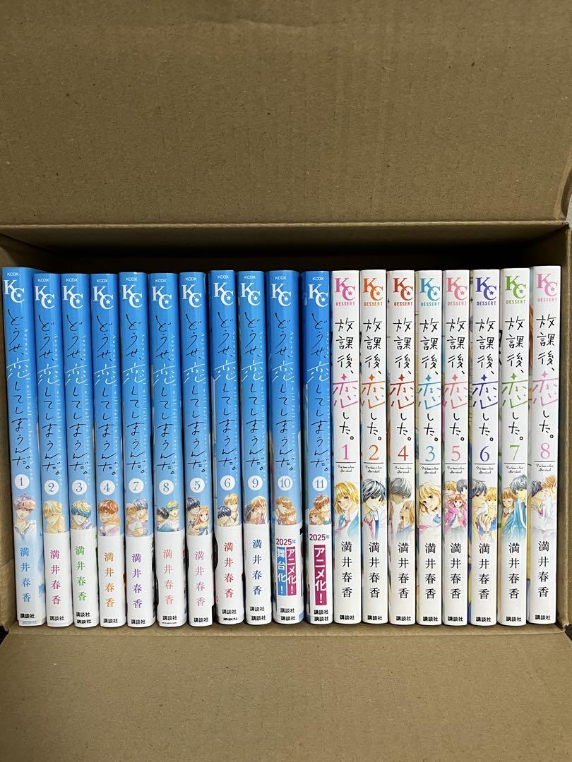どうせ、恋してしまうんだ。分冊版（11） (なかよしコミックス