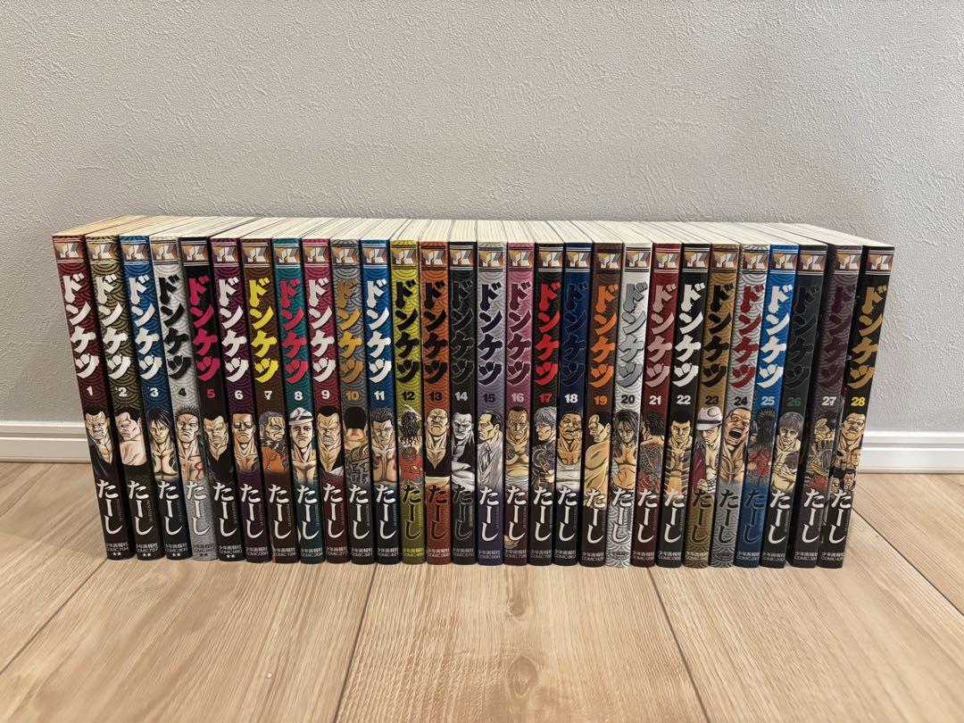 ドンケツ　漫画　1巻〜28巻　全巻