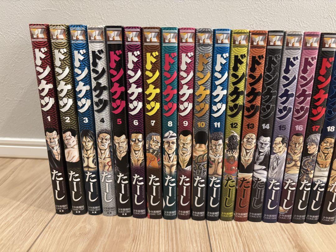ドンケツ　漫画　1巻〜28巻　全巻
