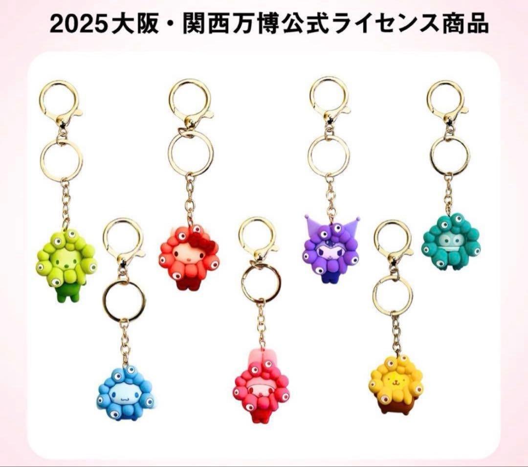 ミャクミャク サンリオ 推しカラー キーホルダー ７種 コンプリートセット