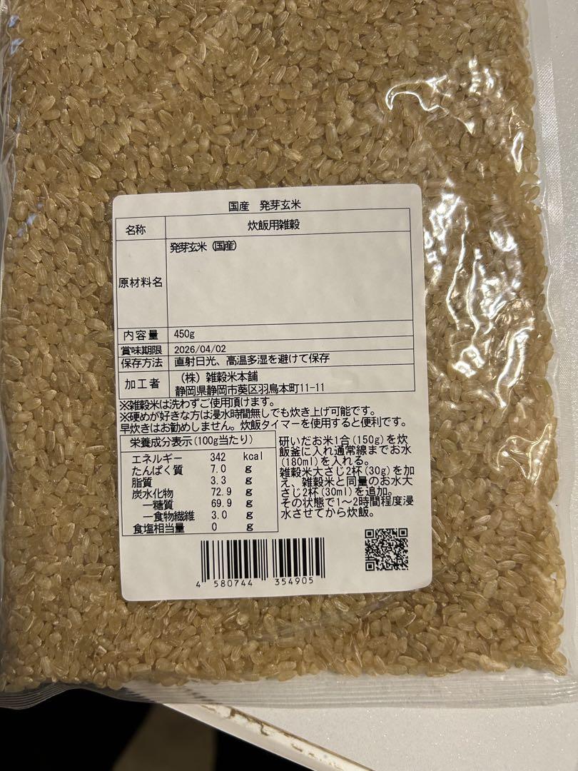 発芽玄米 450g✖︎20個合計9kg - メルカリ