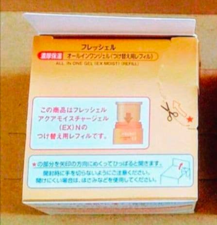 カネボウ　フレッシェル 　ジェルクリーム