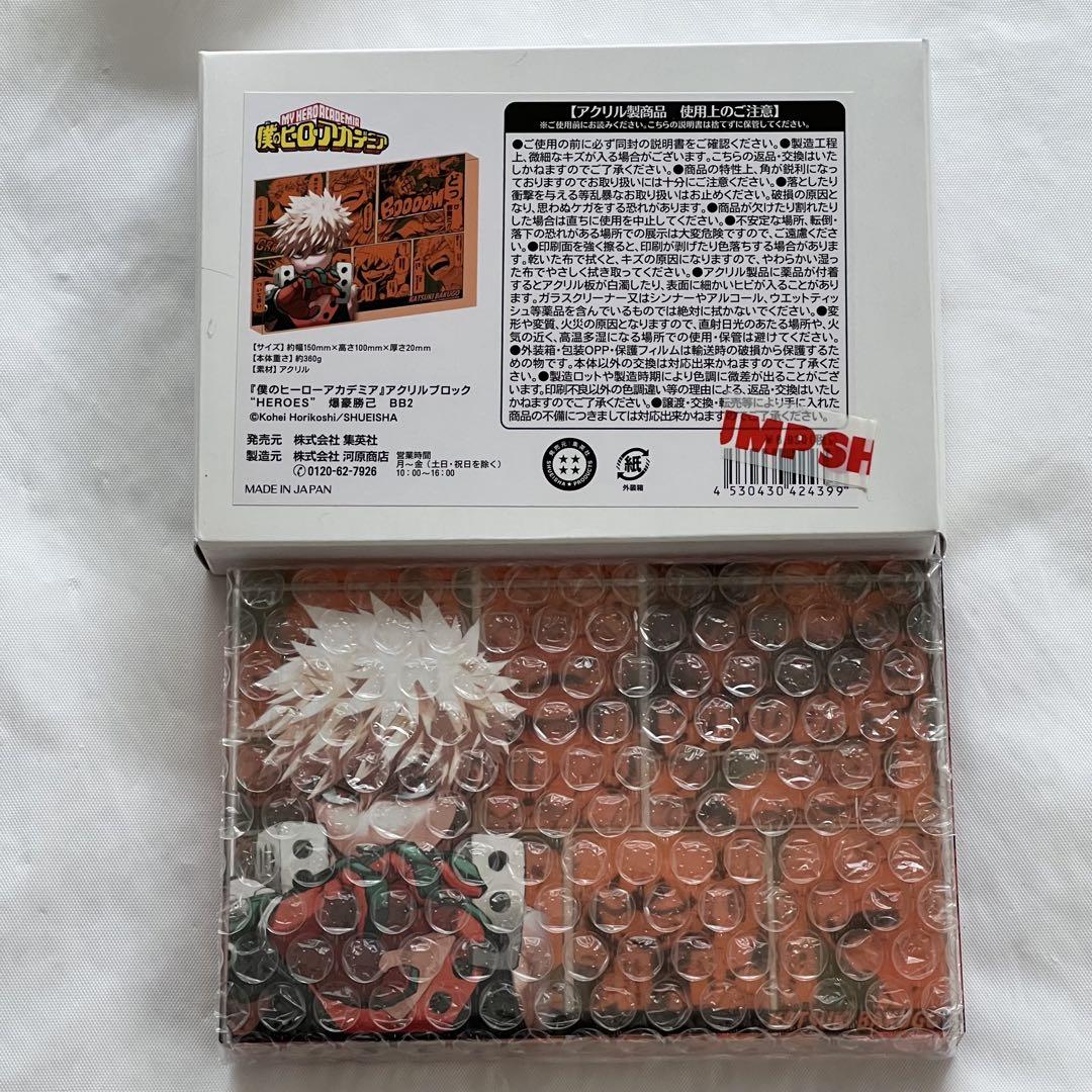 爆豪勝己 アクリルブロック