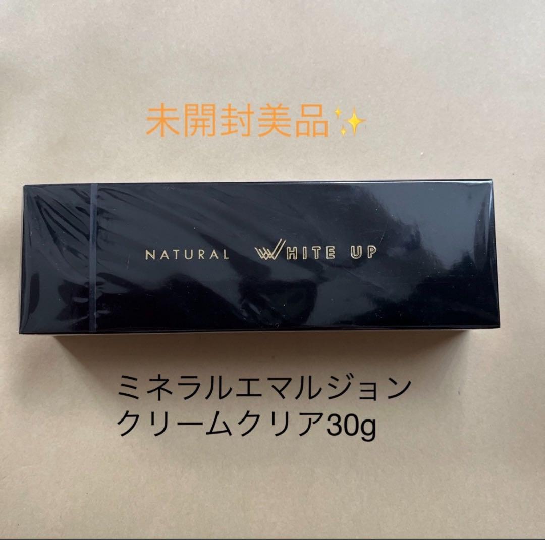 【新品・未開封品】２個セット　ミネラル エマルジョンクリーム クリア30g ミネラルエマルジョンクリームクリア30g✖️5