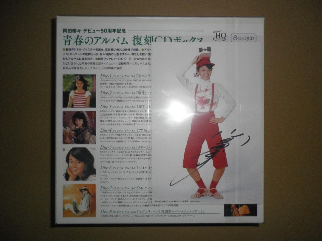 岡田奈々「青春のアルバム 復刻CDボックス」サイン入りポストカード