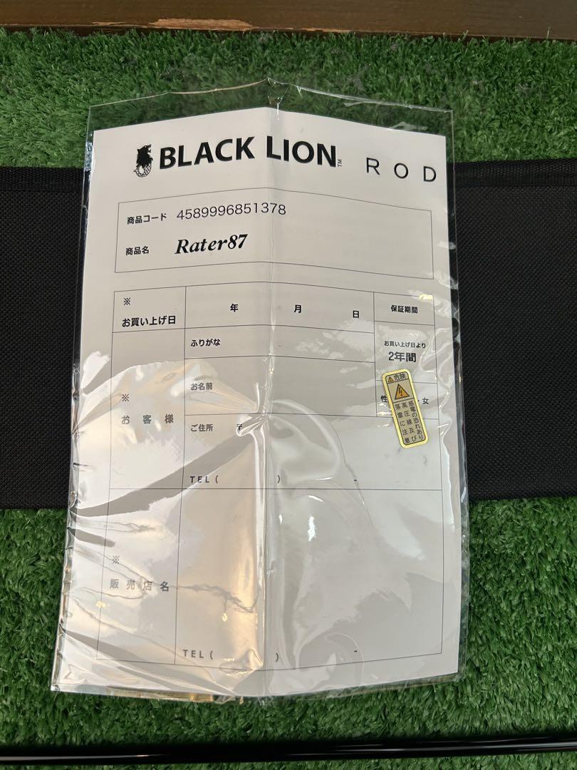 ブラックライオン ラーテル87 中古 美品