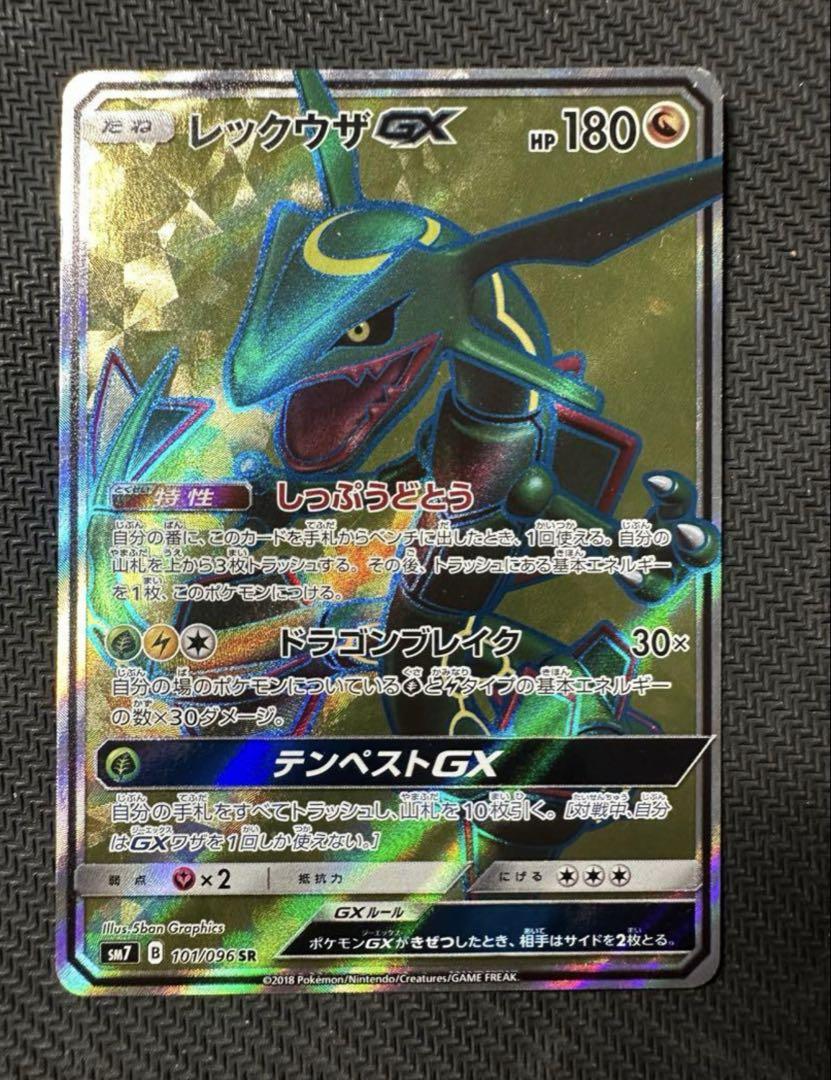 美品 レックウザGX SR - メルカリ