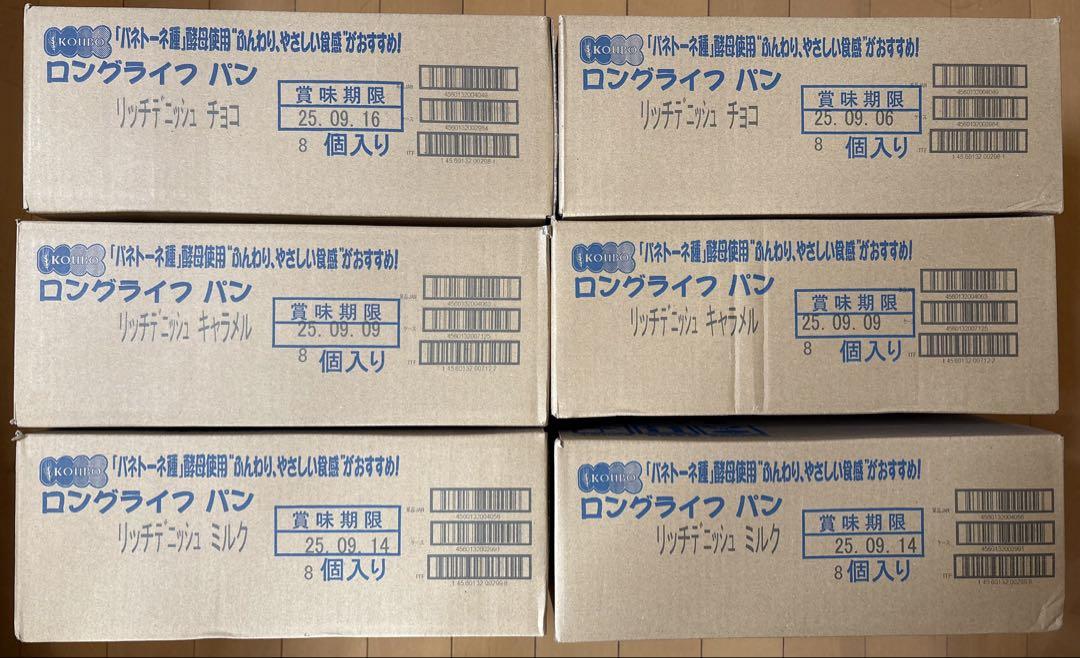 ロングライフ　パン リッチデニッシュ　まとめ売り 3種　菓子パン